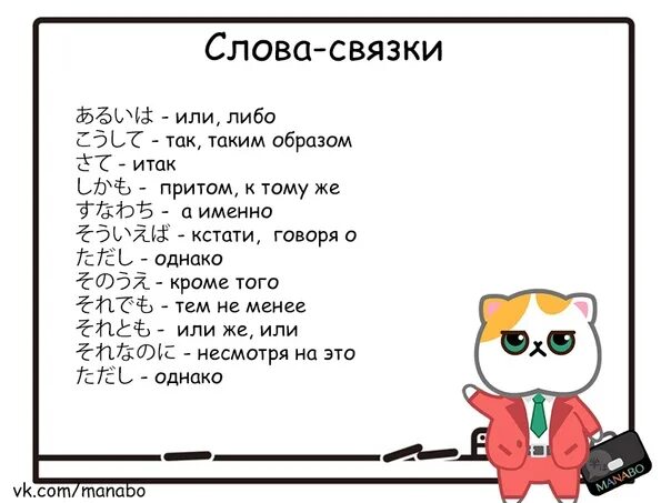Игра слова в связке 3. Слова связки таким образом. слова-связки в русском языке.