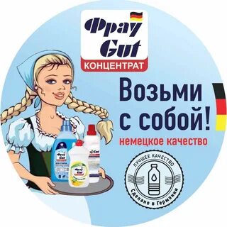 Фрау сайт