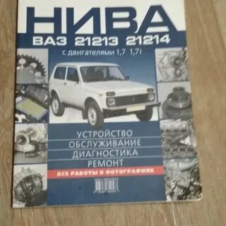 Неисправности 21214