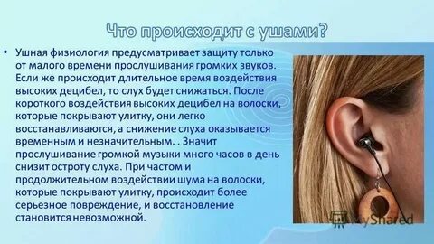 Почему в наушниках шипение
