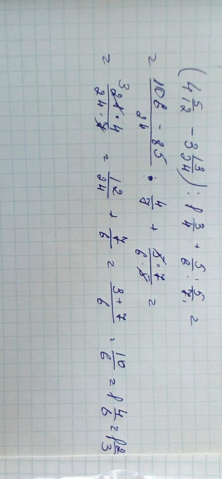 13 целых 4 5 12 целых