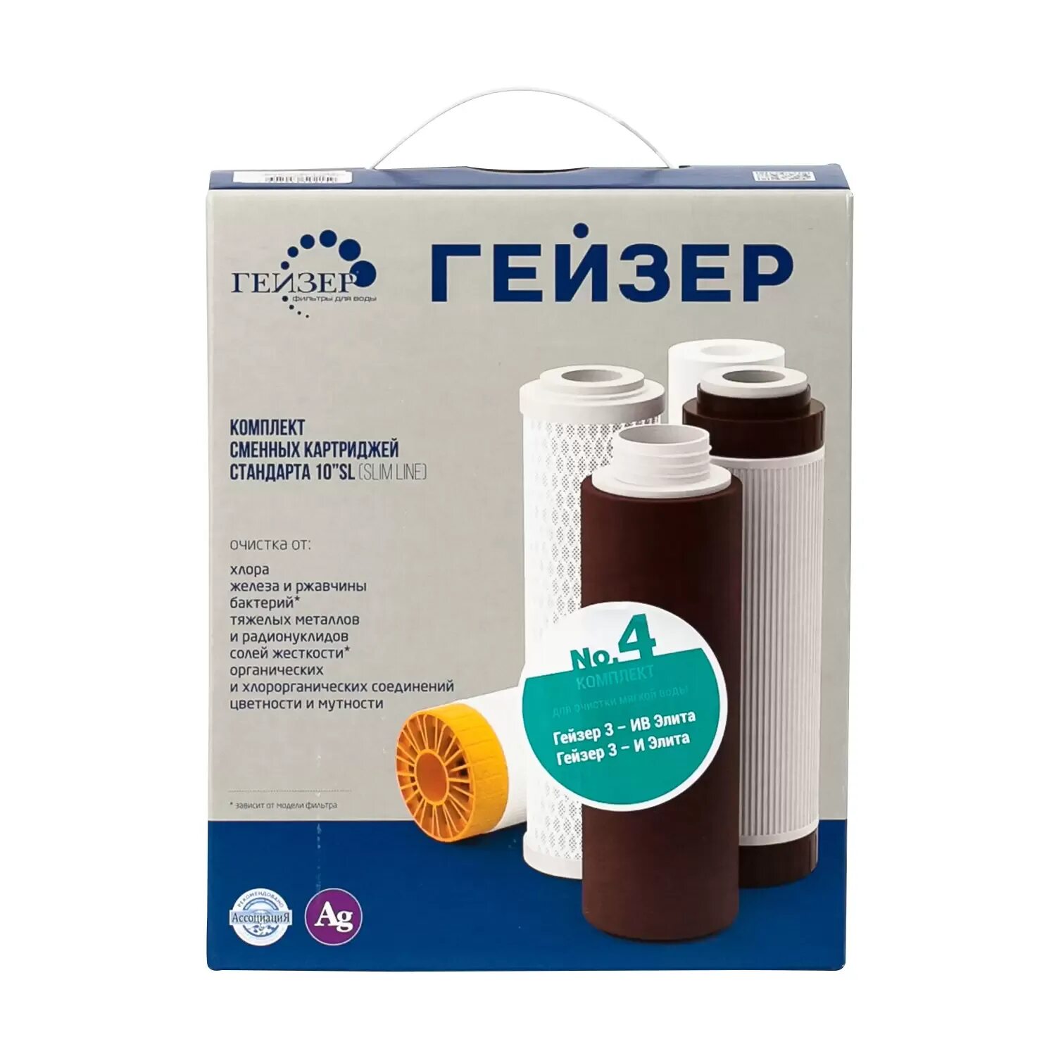 Гейзер №3 комплект сменных картриджей. Фильтры без сменных картриджей. Аквафор pp20-в510-03-pp5. Сменный модуль аквафор в510-07. Фильтр гидротек 10sl 3/4".