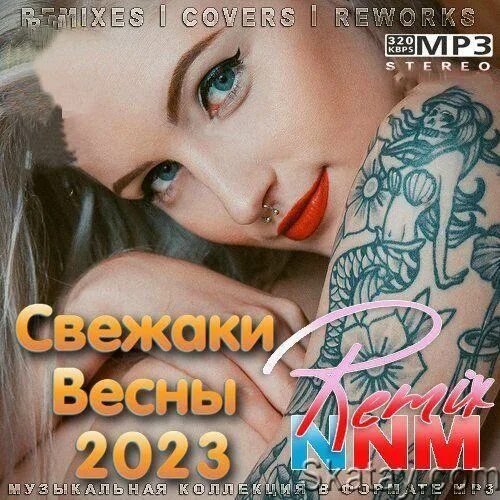 Свежак. Сборник свежачок 2024. Свежачок. Радио рекорд фото. Сборник свежачок 2024.