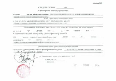 Что такое свидетельство по месту жительства
