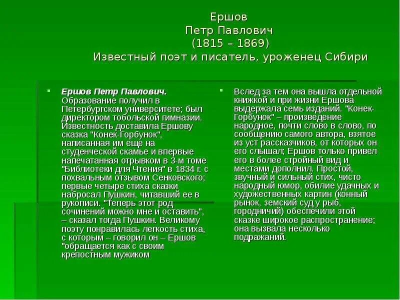 5 интересных фактов о ершове. 5 интересных фактов о ершове. 5 интересных фактов о ершове. 5 интересных фактов о ершове. 5 интересных фактов о ершове.