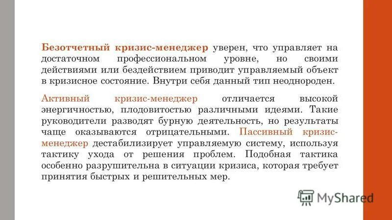 преданность. нужные цитаты. сотни быстр. безотчетная преданность идее часто вынуждает. честолюбие цитаты.