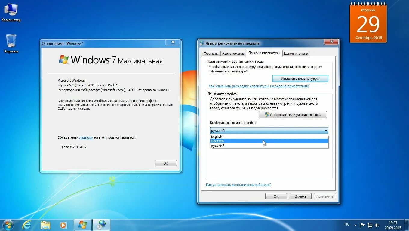 Windows 7 сборка 7601. Активация Windows 7 максимальная. Ключ для активации Windows 7 сборка 7601. Ключ активации для Windows 7 лицензионный ключ сборка 7601.
