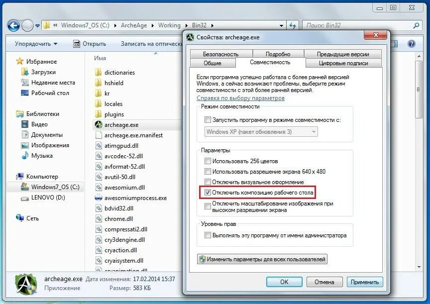 Как повысить фпс на виндовс 10. Как повысить фпс на компе. поднятие фпс в играх на ноутбуке. как увеличить фпс в играх. как увеличить фпс в играх на пк.