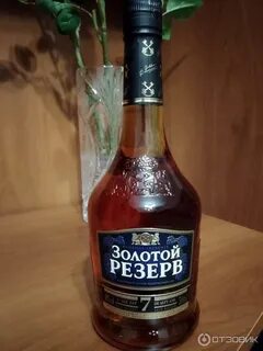 Бренди резерва