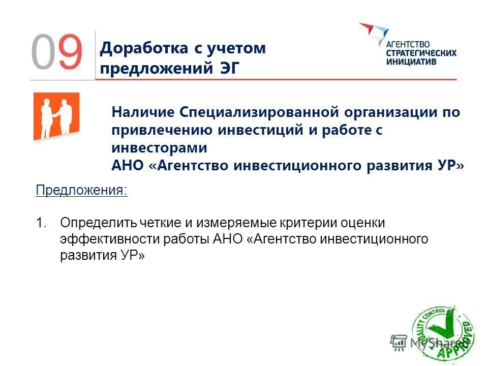 учет предложение