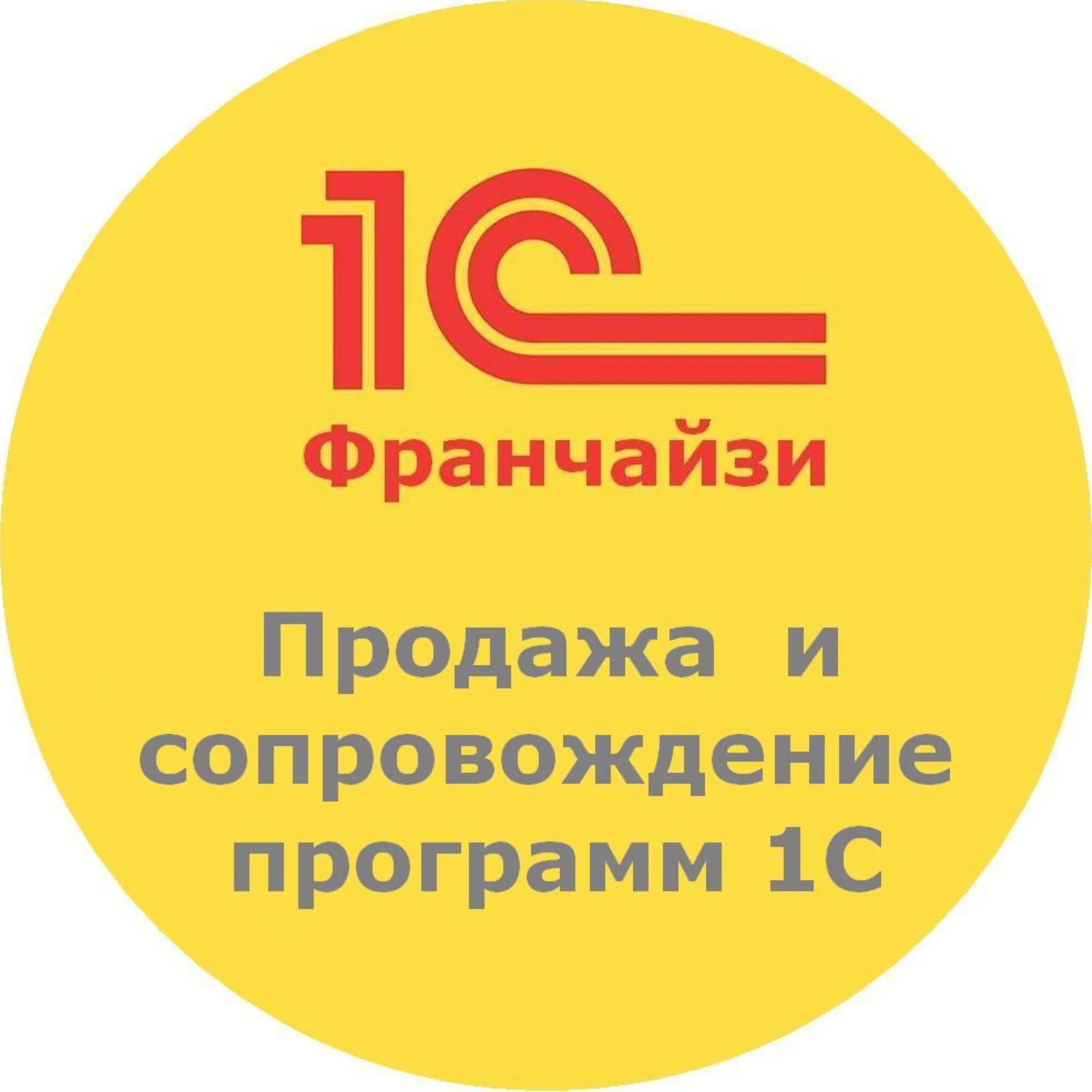 1с устарела