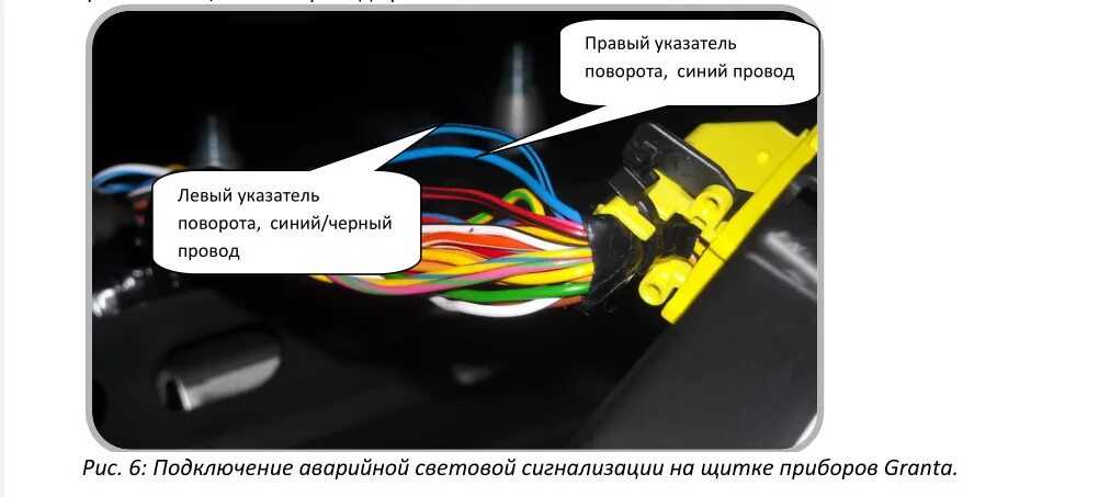 Scher-Khan Mobicar 2 схема подключения. Схема подключения сигнализации на гранту. Центральный блок сигнализации Гранта. Поворотники при автозапуске