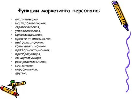 Выберите аналитический аспект маркетинга
