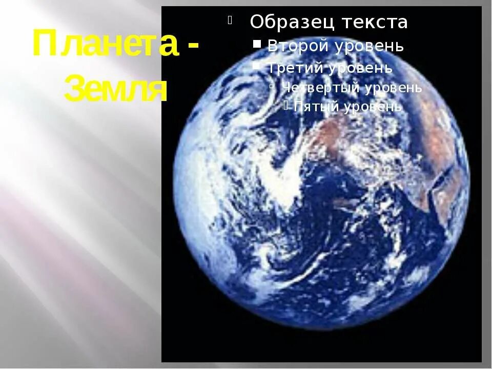 Как называется планета земля. В честь кого названа планета земля. почему земля называется землей. планета земля названа в честь. почему земля голубая планета.