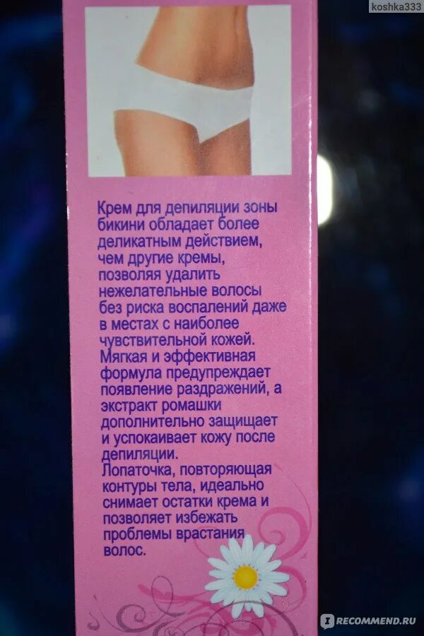 Veet крем для депиляции лопатка. Сколько держать крем для депиляции. Сколько держать крем для депиляции. Депиляционный крем velvet. Батист крем для депиляции.