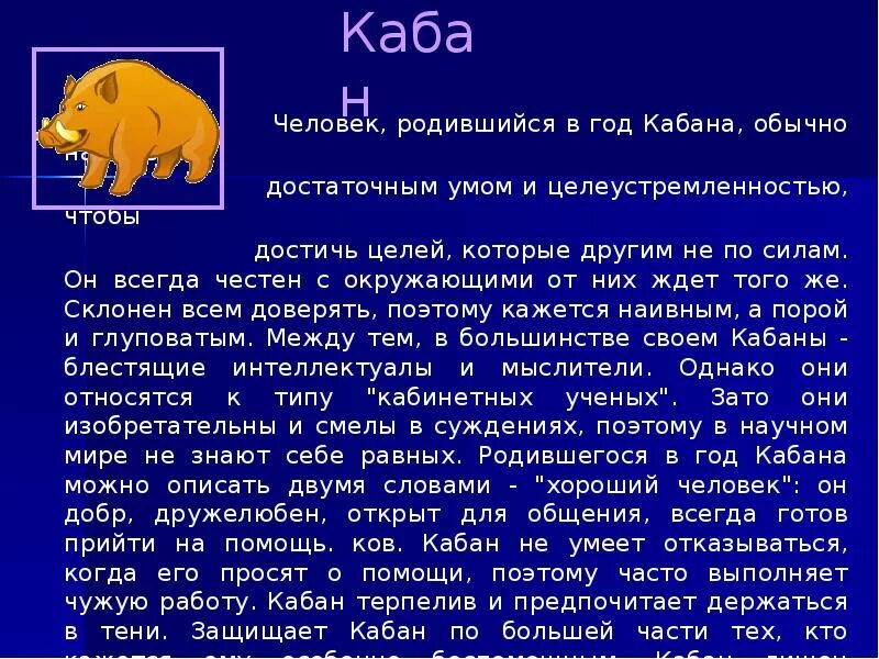 Дева свинья. Дева свинья