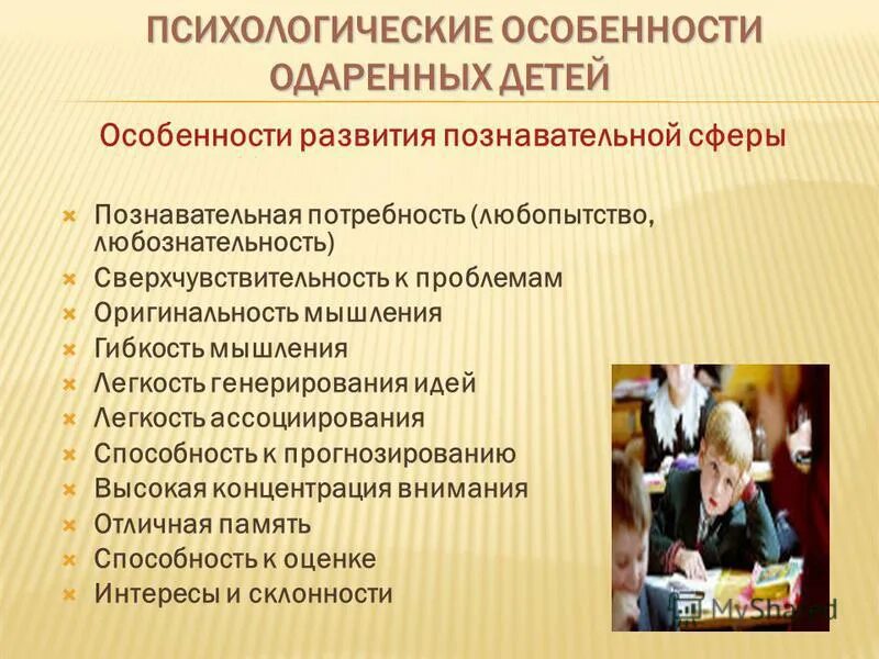 Каковы психологические особенности детей. Характеристика на ребенка дошкольного возраста. Характеристики на детей подросткового возраста. Возрастные особенности младшего подростка. Портрет современного подростка.