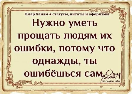 Умение прощать свойство