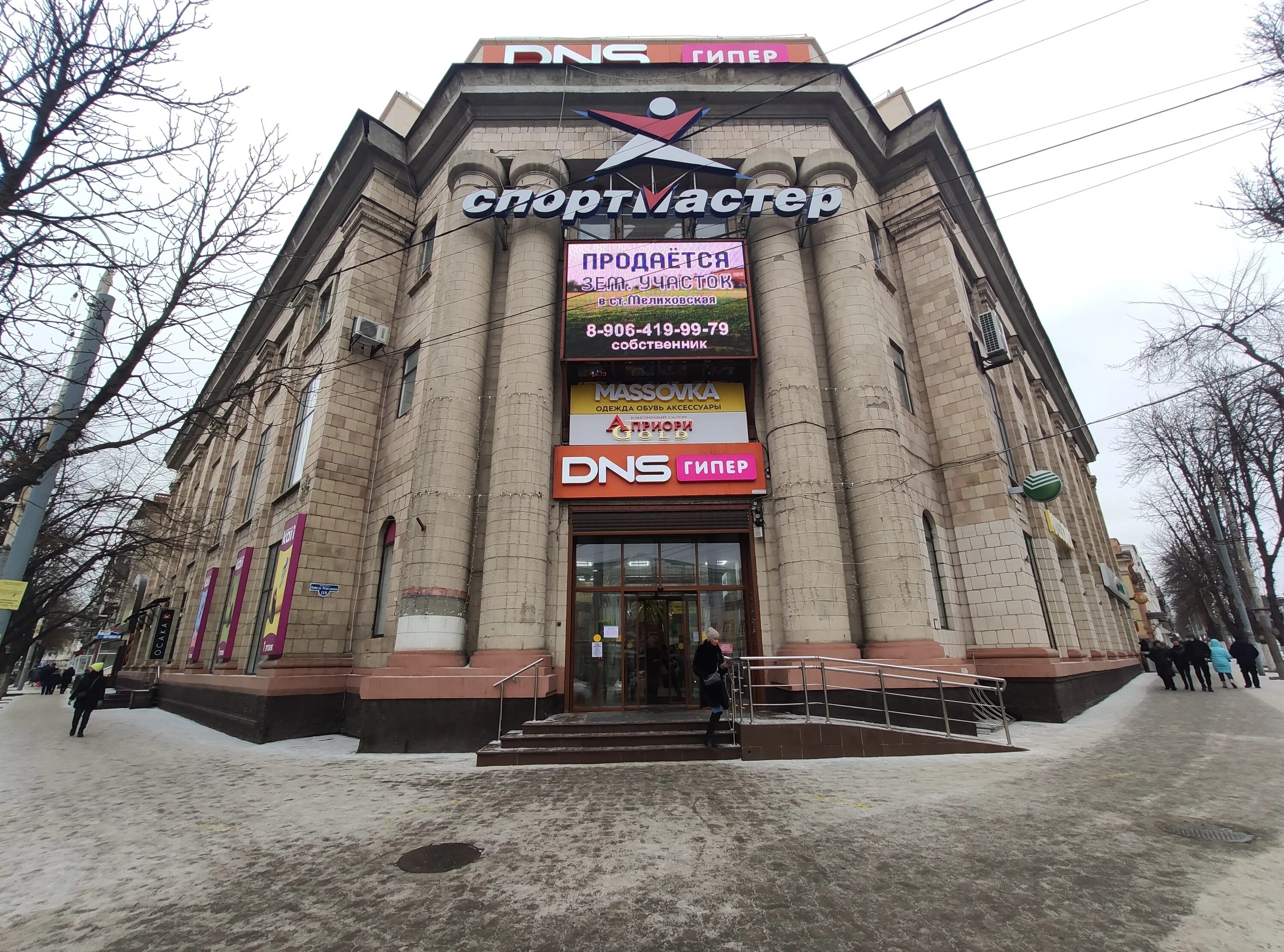 универмаг шахты. шахты, пр. победа революции 118 г шахты. магазин в шахтах универмаг 1. город шахты цум.