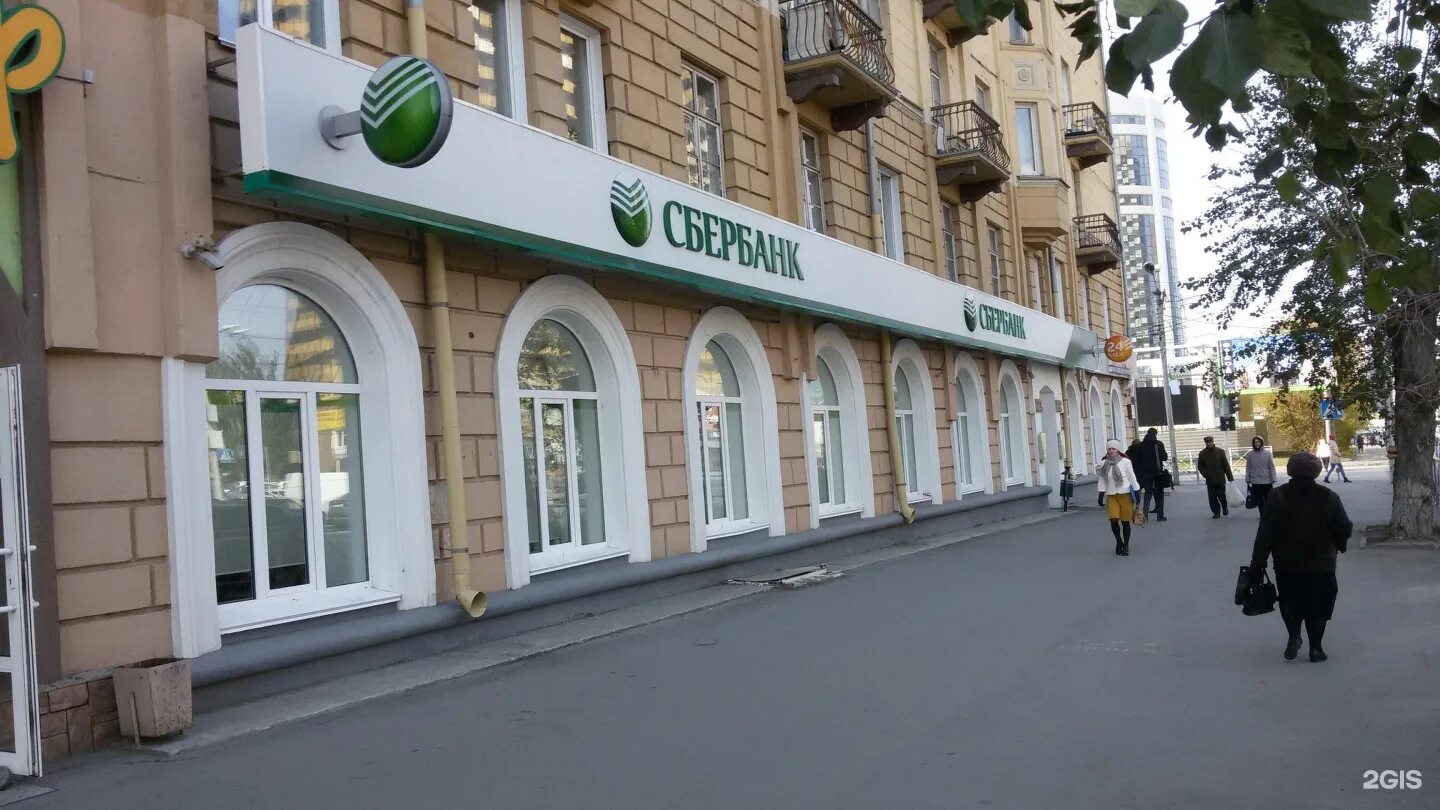 Сбербанк кирова 9. Кирова 76 новосибирск. кирова 7 сбербанк. кирова 27 сбербанк. сбербанк кирово-чепецк мира 34.