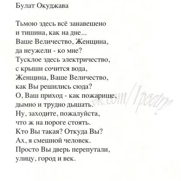 Стихотворение окуджавы молитва. Окуджава б. "стихотворения". Стихи Булата Окуджавы лучшие. Окуджава стихи лучшие.