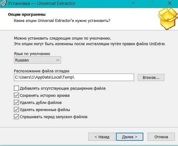 Установить опцию. Архив zip на Windows 10. Universal Extractor Интерфейс. Распаковать uniextract. Установка опции.