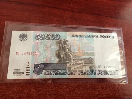 50 000 по другому