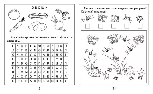 Найти слово занятие. Тетрадь окружающий мир природа для дошкольников. Весенние задания для дошкольников. Задание для дошколят по окружающему миру. Задания по природе для дошкольников.