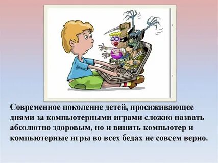 Нынешнее поколение