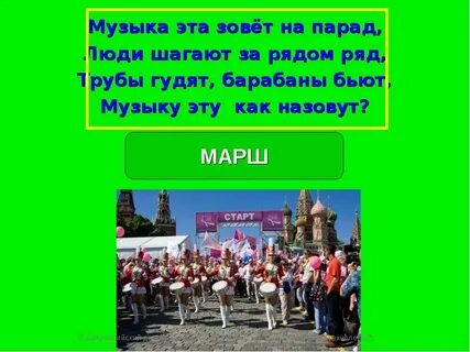 Песня труба зовет