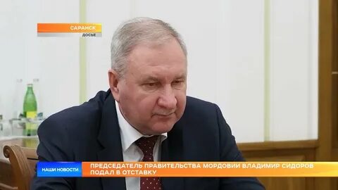 Председатель правительства мордовии