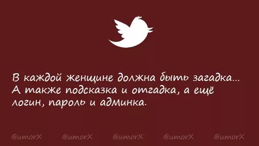 Женщина тайная загадка