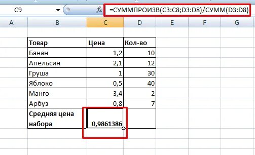 Среднее в эксель формула. Формула для нахождения среднего значения в excel. Формула средняя сумма в экселе. Среднеарифметическое в эксель формула. Формула среднее арифметическое в excel