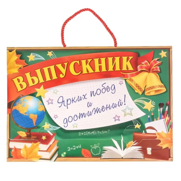 Подарок на выпускной начальной школы. Подарок школьнику на выпускной. Сувениры выпускникам школы. Подарочный конверт для выпускника.