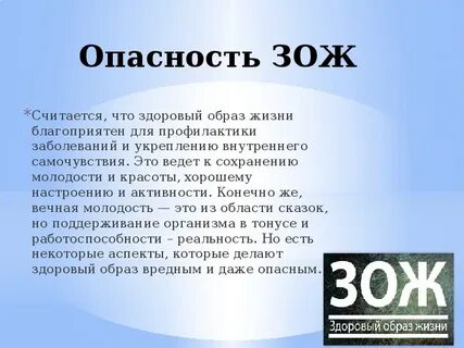 Номера зож