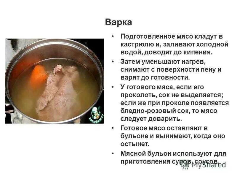 Сколько варится грудка в кипящей воде