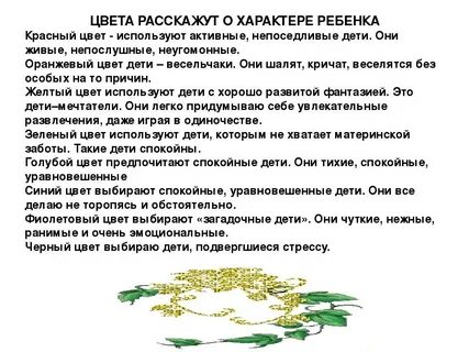 Дети уравновешенны инструкция изучена вареное яйцо впр