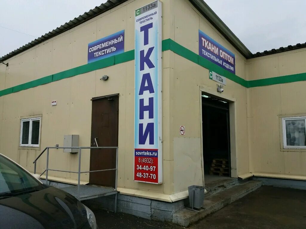 сосновая 28 иваново. сосновая 3 иваново. текстильпрофи-иваново, иваново, сосновая улица, 1. иваново ул сосновая 1. иваново улица сосновая 1.