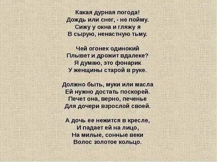 Текст песни сегодня у окошка