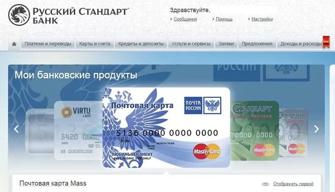 Можно ли на почте по карте