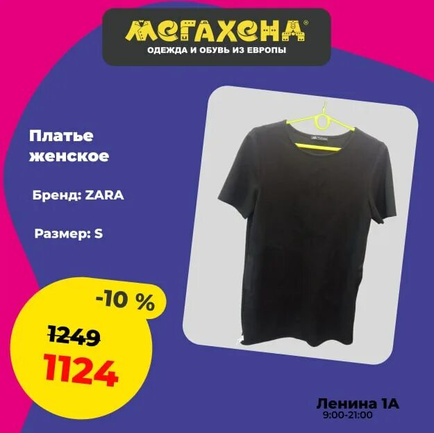 My zonuu магазин косметики улан удэ. мегахенд сочи. открытие магазина мегахенд. мегахенд сочи. мегахенд сочи календарь скидок 2023.