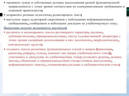 Научные жанры аннотация