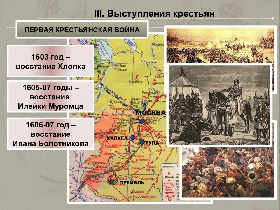 Восстания 17 18 веков. Бунты 18 века в России. Крестьянские Восстания в России. Крестьянские Восстания 17 18 века.