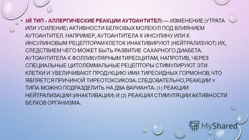 Реакция стимуляция геншин. Реакции стихий. Как вызвать реакцию стимуляция. Аллергия и псевдоаллергия. Реакция стимуляция геншин.