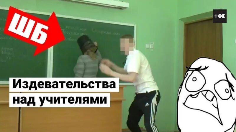 Учитель довел ребенка