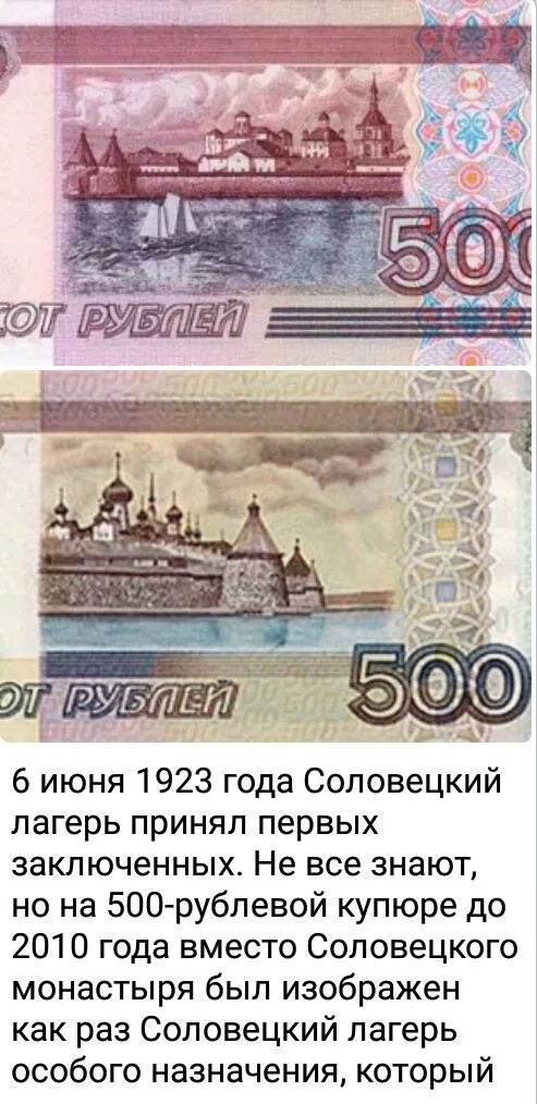 Что изображено на купюре 500 рублей. 500 Рублей город на купюре. Город на 500 рублевой купюре. Деньги 500 рублей.