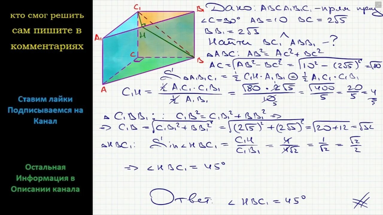 Основанием прямой призмы abcda1b1c1d1 является квадрат. Основание прямой Призмы abca1b1c1 прямоугольный треугольник BC И AC. Основание прямой Призмы авса1в1с1. Прямая треугольная Призма с основанием прямоугольного треугольника. Основанием прямой Призмы abca1b1c1 является равнобедренный треугольник.