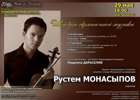 Лауреат песни
