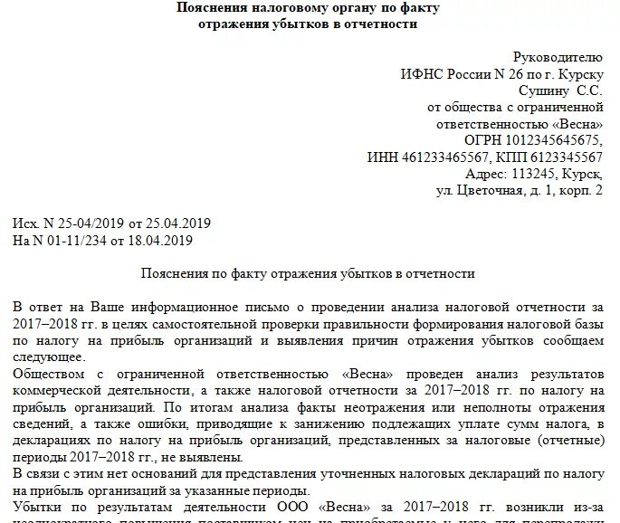 Обоснованное представление об общих результатах