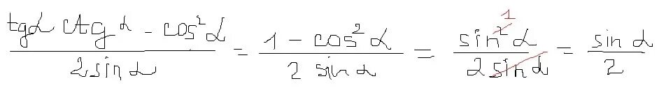 Ctga/TGA+sin2a+cos2a. TGA ctga 1. Ctga/TGA+sin2a+cos2a упростить выражение. TGA ctga cos2a /sin*a. Б tga 1 sin a